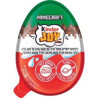 ביצת הפתעה קינדר ג'וי20ג