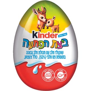 ביצת הפתעה סופרייז 20גרם
