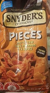 בייגלה סניידרס בטעם גבינת צ'דר 319 גרם