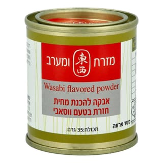 אבקת וואסבי 35 גרם קינגדאוו