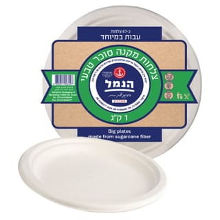 צלחות גדול מקנה סוכר, 1 ק"ג