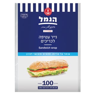 נייר עטיפה לכריכים
