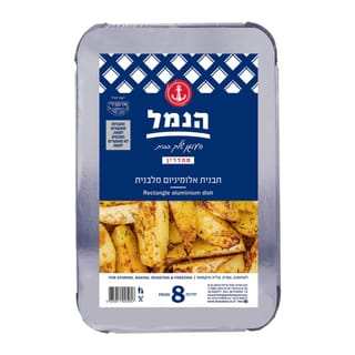 מגש הכסף תבנית אלומ' 90 + מכסה 8 יח'