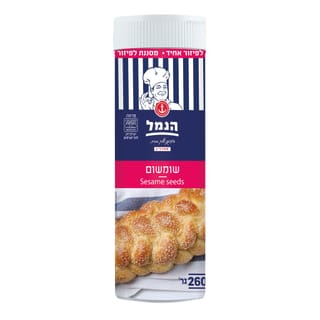 שומשום 260 גר' במיכל פיזור