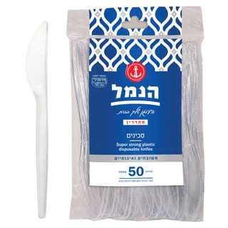 סכינים 50 יח'שקוף ע