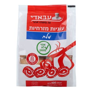 עוגיות מזרחיות מלח400גרם