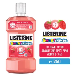 מי פה ליסטרין ילדים 250מ