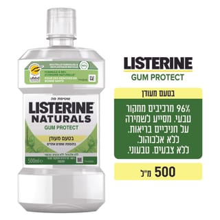 מי פה ליסטרין נטורלס