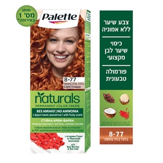 פאלטה צבע לשיער נטורלס 8-77 גוון בלונד בהיר נחושת