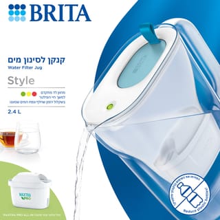 ALL IN 1 קנקן בריטה סטייל לסינון מים+פיל