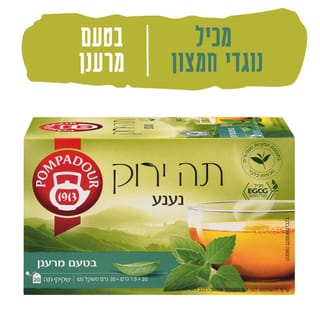 פומפדור תה ירוק נענע
