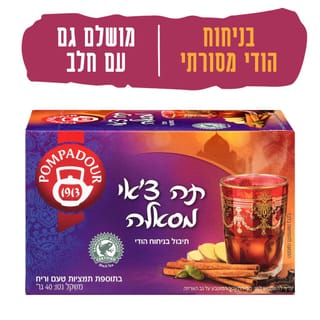 תה צ'אי מסאלה