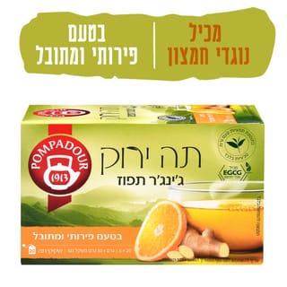 פומפדור תה ירוק תפוז