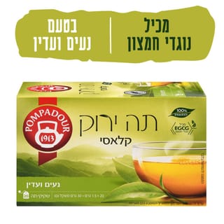 פומפדור תה ירוק קלאסי 30 גרם