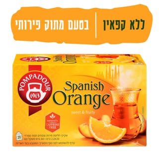 פומפדור - חליטת תפוז ספרדי