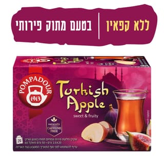 פומפדור-חליטת תפוח ט