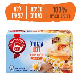 פומפדור חליטת צמחים