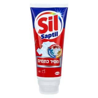 ספטיל - משחה להסרת כתמים 200 מ"ל