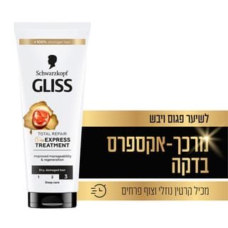 גליס - טיפול אקספרס בדקה שמני הזנה 200 מ"ל