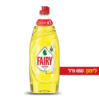פיירי לימון 650 מ"ל