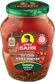 עגבניות כבושות במלח