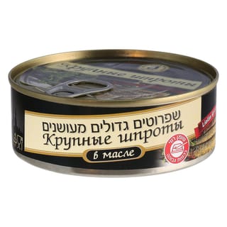שפרוטים גדולים בשמן