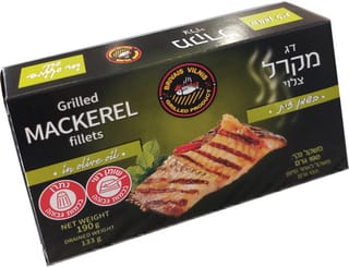 מקרל על הגריל בשמן ז