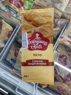 בצק עלים מרודד קפוא למאפים מתוקים ומלוחים