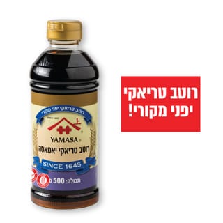 רוטב טריאקי יאמאסה 500 מ"ל