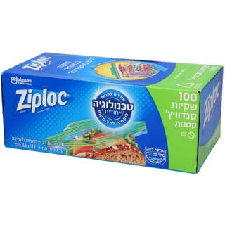 שקיות סנדוויץ' קטנות זיפלוק 100 יח