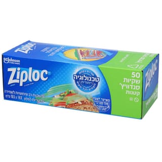 זיפלוק שקיות סנדוויץ קטנות 50 יחידות