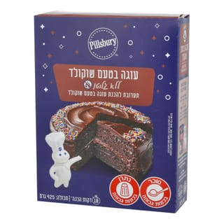 פילסברי עוגת שוקולד