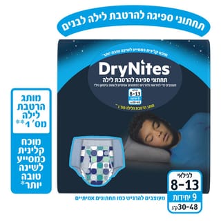 דריי נייטס בנים 8-13