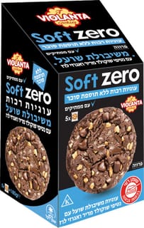 זירו עוגיות רכות עם שבבי אגוזי לוז ללא תוספת סוכר 180 ג' VIOLANTA