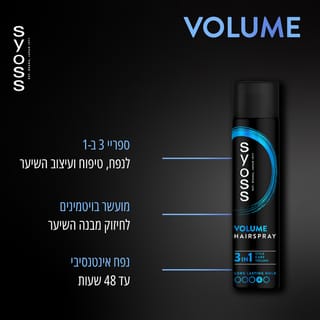 סאיוס - ספריי לשיער ליצירת נפח 400 מ"ל