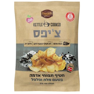 ציפס קריספי מלח פלפל דניאלס 150 גרם