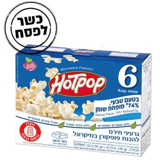 הוט פופ לייט בטעם טבעי 510 ג'