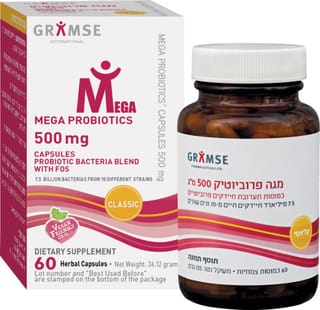 גרמזה מגה פרובוטיק קלאסי 60 כמוסות