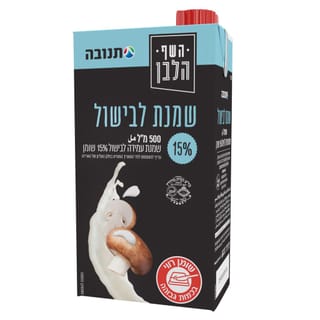 שמנת עמידה לבישול 15%