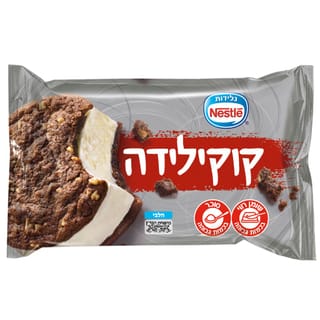 קוקילידה וניל