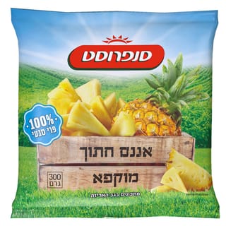 אננס מוקפא 300 גר' "
