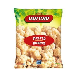 כרובית סנפרוסט 800ג'