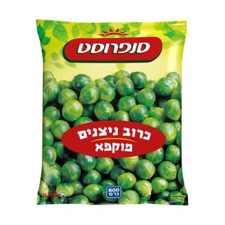 כרוב ניצנים 800גר סנפרוסט