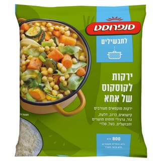 לקט לקוסקוס 800 גרם