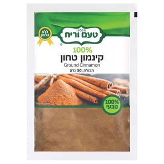 קינמון טחון 50 גרם
