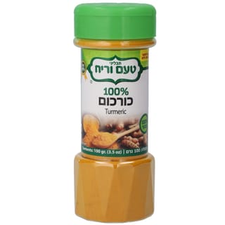 כורכום טחון 100 גרם