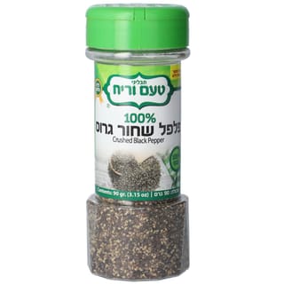 פלפל שחור גרוס 90 גר'