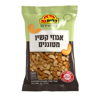 אגוזי קשיו מטוגנים