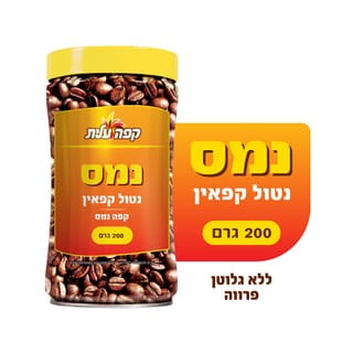האג נטול קפאין 200 גרם