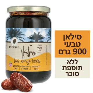 סילאן טבעי 900 גרם